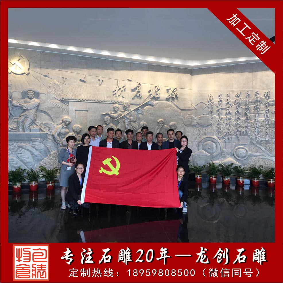 浙江“新倉經(jīng)驗”浮雕制作