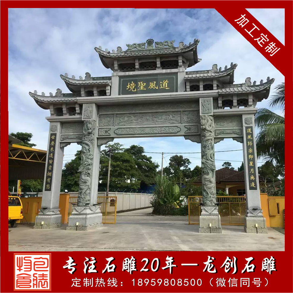 惠安石雕山門牌坊哪家好？山門牌坊價(jià)格