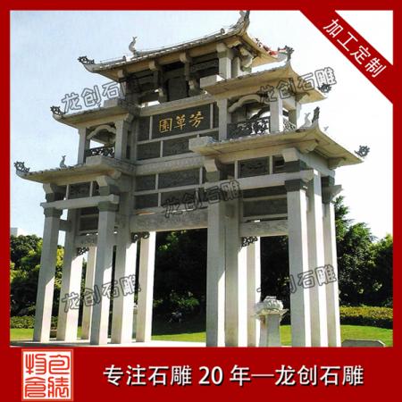 多種樣式石牌坊牌樓 石牌坊生產(chǎn)廠(chǎng)家