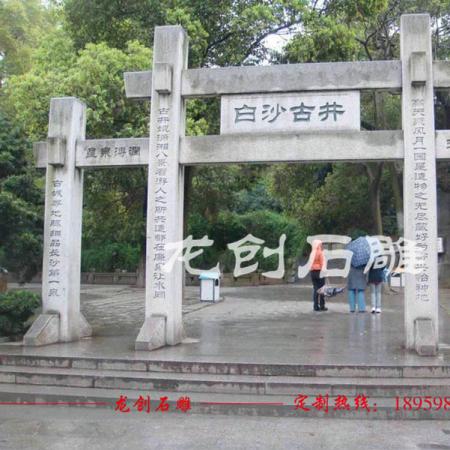 石雕牌坊哪里好 景區(qū)石牌坊廠(chǎng)家