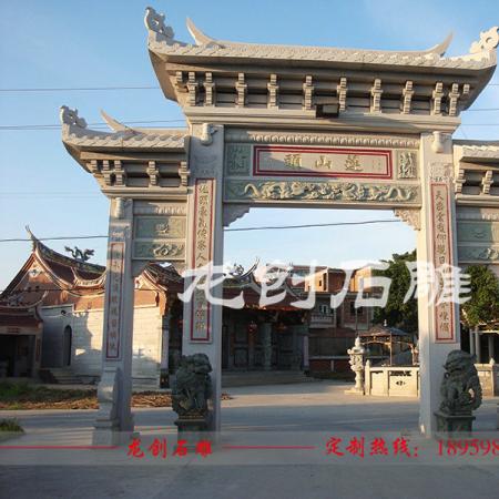 三門(mén)石雕牌坊 石雕牌坊制作廠(chǎng)家