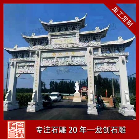 村莊石雕牌坊常見(jiàn)的樣式