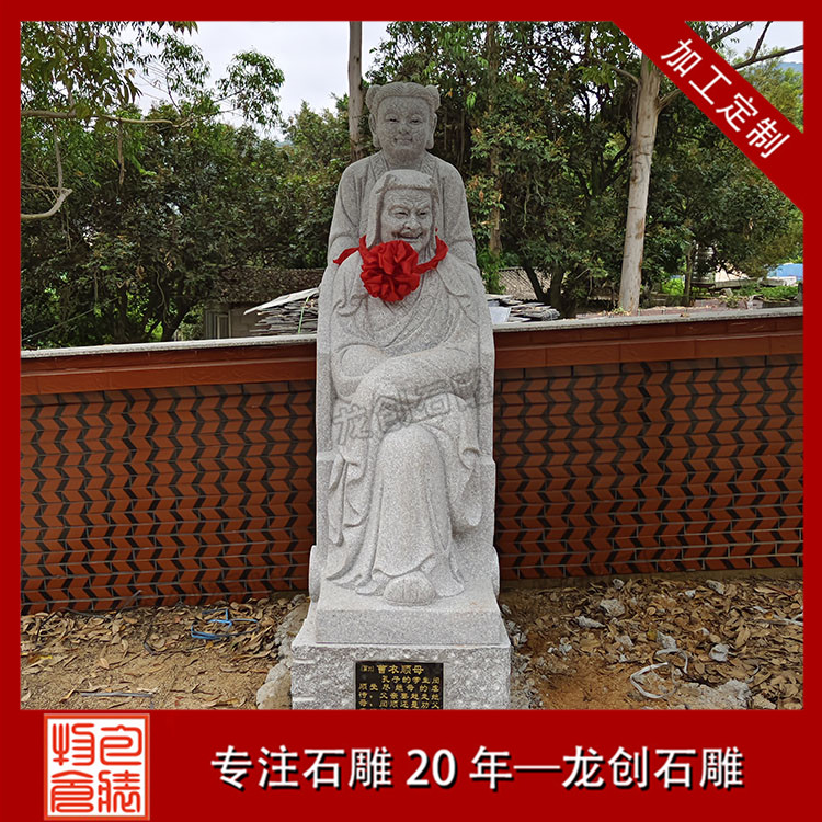 案例展示|石雕二十四孝人物雕塑安裝完工