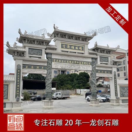 村口那道風景：石牌坊的多重身份